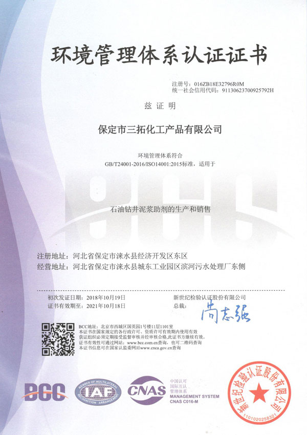环境体系中文