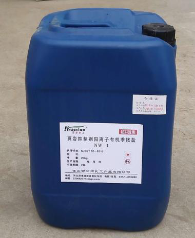 钻井液用页岩抑制剂阳离子有机季铵盐NW-1桶.png